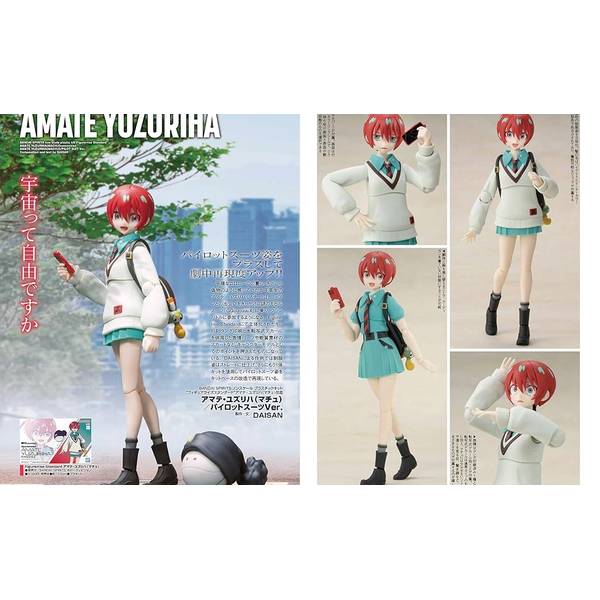 ガンダムフォワードVol.18