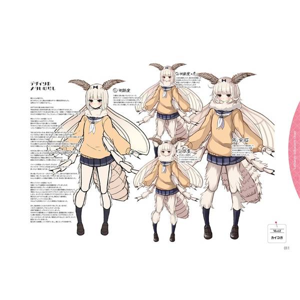 熊野プラン画集 虫ノ少女ト