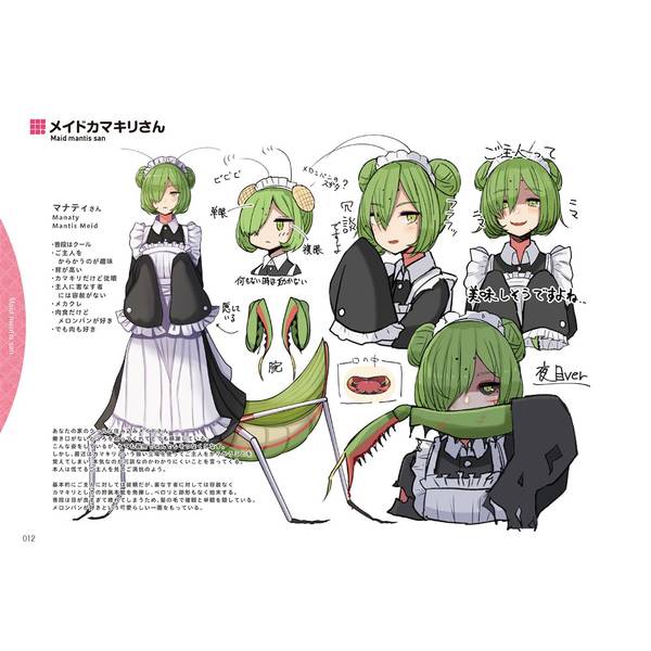 熊野プラン画集 虫ノ少女ト