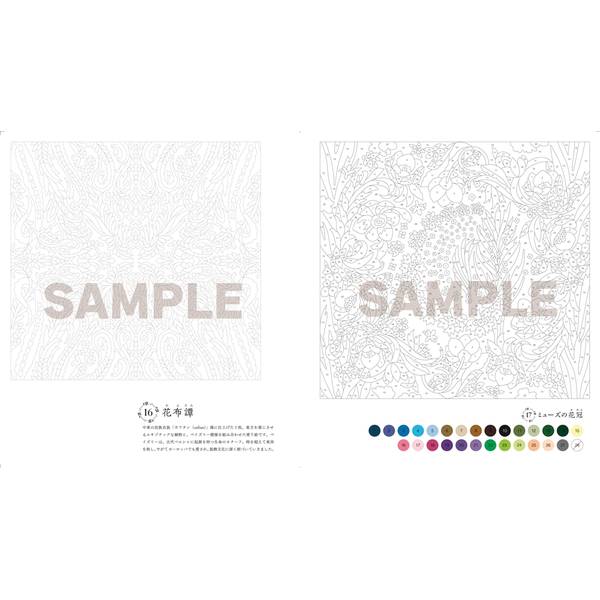 癒やしのデザイン・パターンで愉しむ ボタニカルパズルぬりえ