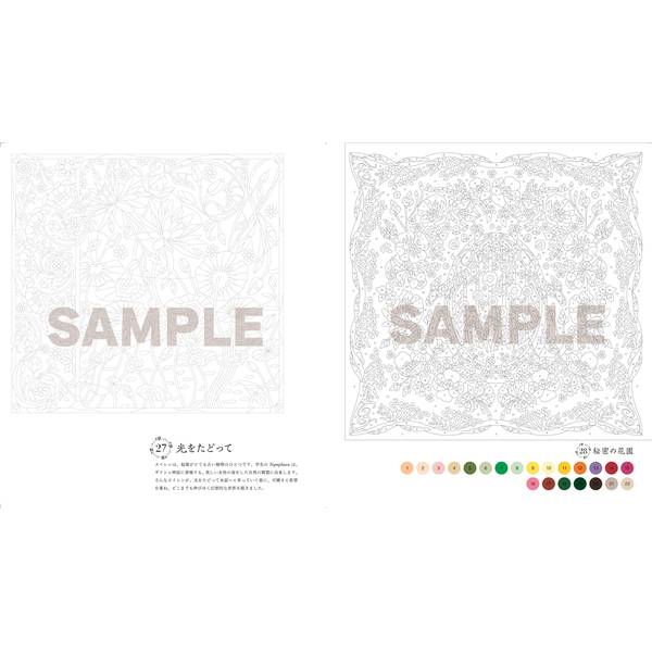 癒やしのデザイン・パターンで愉しむ ボタニカルパズルぬりえ