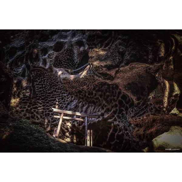 日本異世界百景