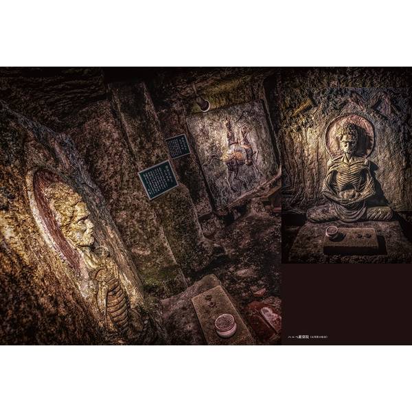 日本異世界百景