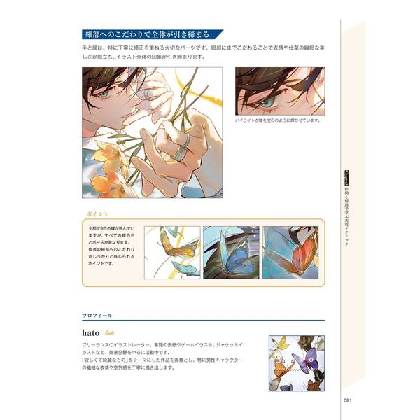 世界が認めたプロ絵師のキャラクターイラスト究極テクニック カッコいい表情・骨格・筋肉・世界観