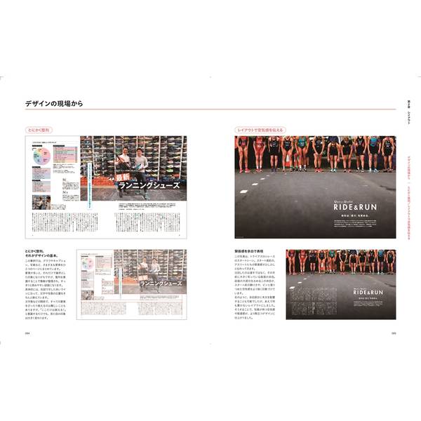 グラフィックデザインの教科書 デザインの基礎知識と実践を学ぶ