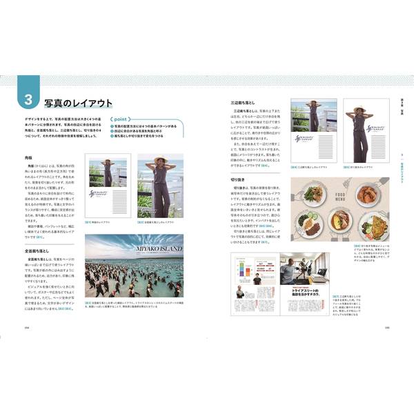 グラフィックデザインの教科書 デザインの基礎知識と実践を学ぶ