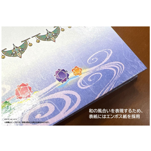 劇場版モノノ怪』御朱印帳 |9784798639697| ポストホビーWEBSHOP