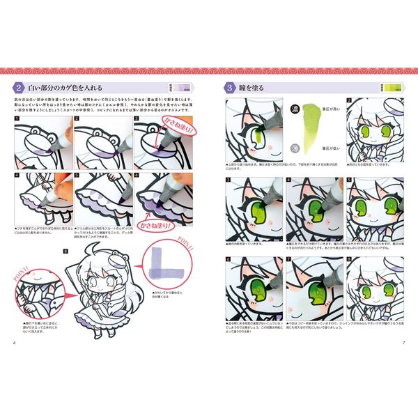 東方Project　幻想郷の塗り絵2