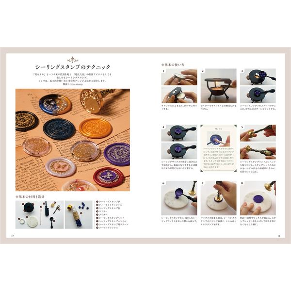 魔法の筆記具の作り方　魔法のペン、魔導書、シーリングスタンプを作る