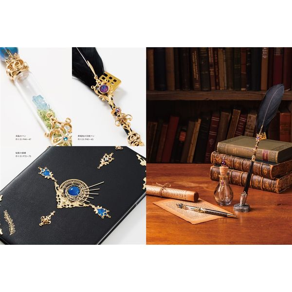 魔法の筆記具の作り方　魔法のペン、魔導書、シーリングスタンプを作る