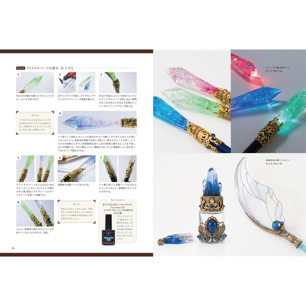 魔法の筆記具の作り方　魔法のペン、魔導書、シーリングスタンプを作る