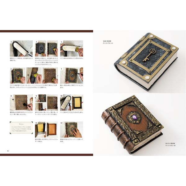 魔法の筆記具の作り方　魔法のペン、魔導書、シーリングスタンプを作る