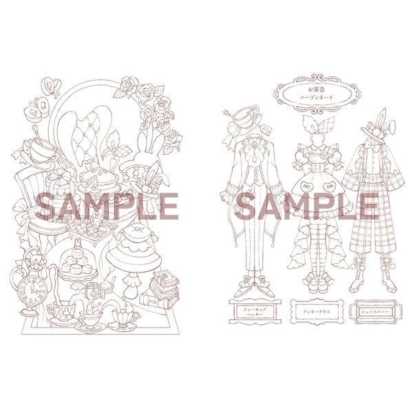 不思議の国のティータイム塗り絵