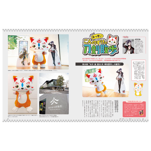 刀剣画報 山鳥毛と備前・備中・備後の名刀 |9784798640488| ポスト