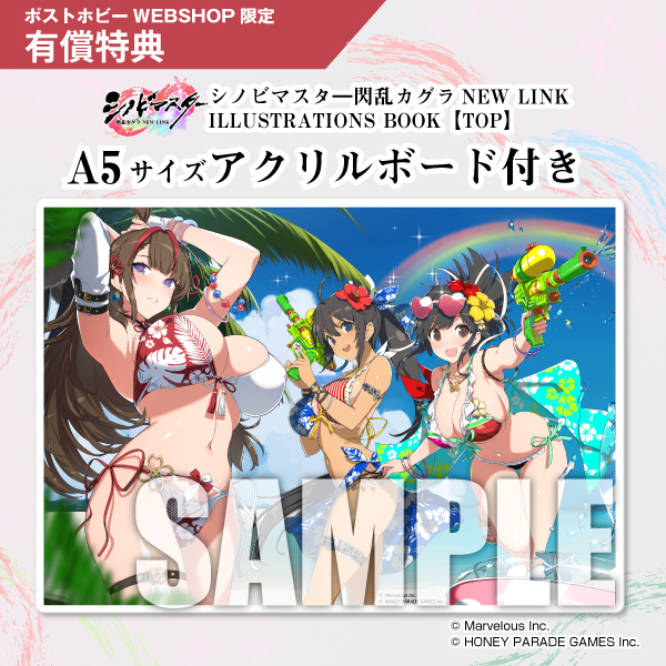 閃乱カグラ画集