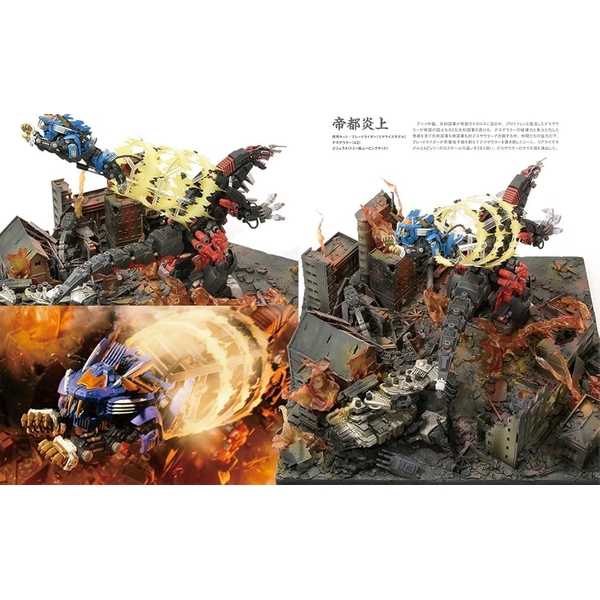 Mech R #02 特集：ZOIDS