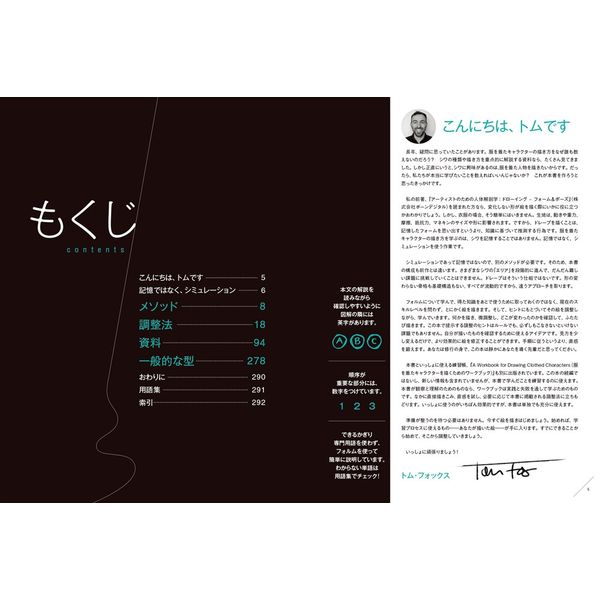 衣服の描き方マスターガイド 服を着たキャラクターを描くための実践アドバイス