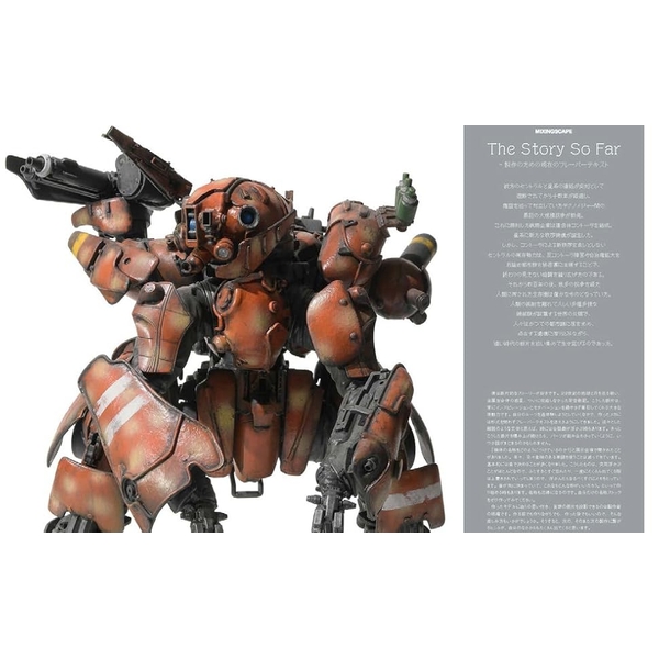 MIXINGSCAPE 空想模型モデリングマニュアル