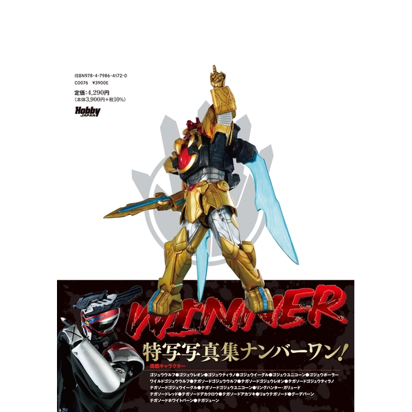 ナンバーワン戦隊ゴジュウジャー特写写真集 CLAP！