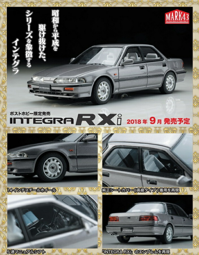 ポストホビー限定】MARK43 1/43 ホンダ インテグラ (DA7) RXi
