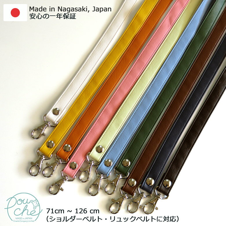 ショルダーストラップ,ショルダーベルト,革,単品
