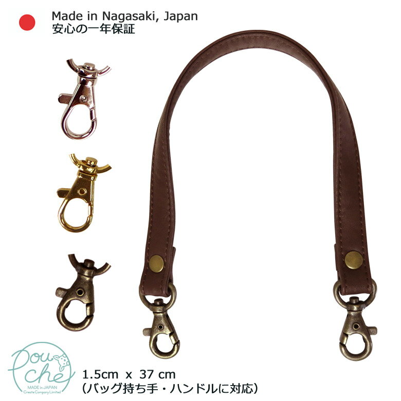 バッグハンドル,持ち手,