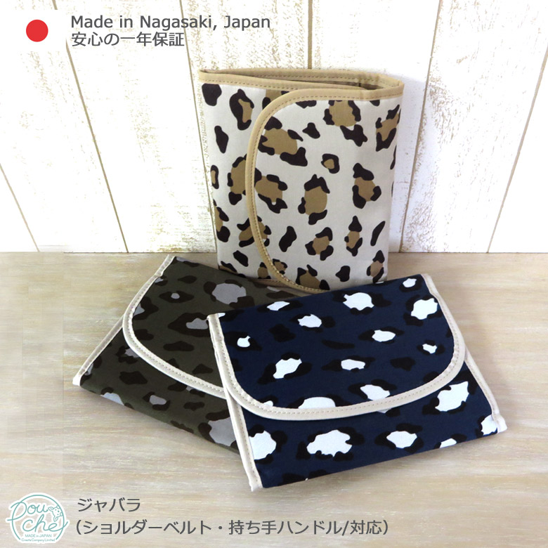 母子手帳ケース ジャバラ ビッグアニマルヒョウ