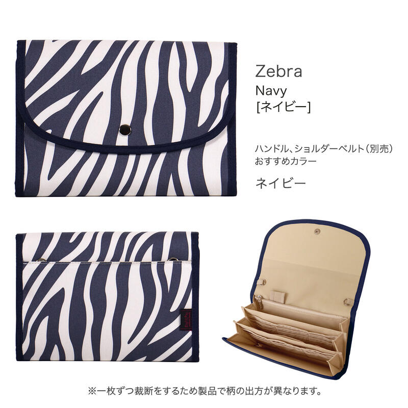 母子手帳ケース ジャバラ ゼブラ