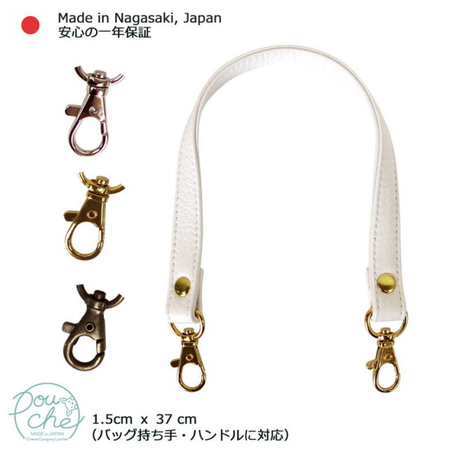 バッグ 持ち手 ハンドル 日本製 ナスカン付き