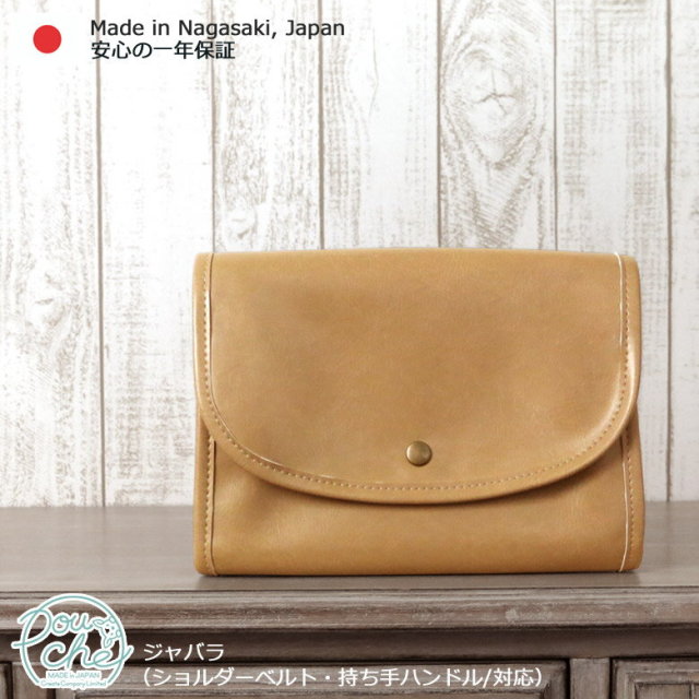 日本製 大きい 母子手帳 も収納 ショルダーベルト ハンドル 各別売 も取り付け可能