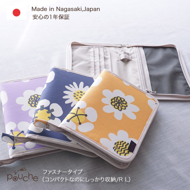 母子手帳ケース ファスナー 北欧ストック