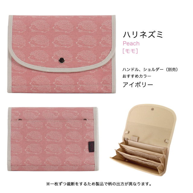 母子手帳ケース ジャバラ ハリネズミ