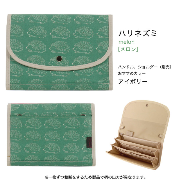 母子手帳ケース ジャバラ ハリネズミ