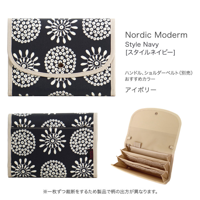 母子手帳ケース ジャバラ 北欧モダン スタイルネイビー カラー詳細