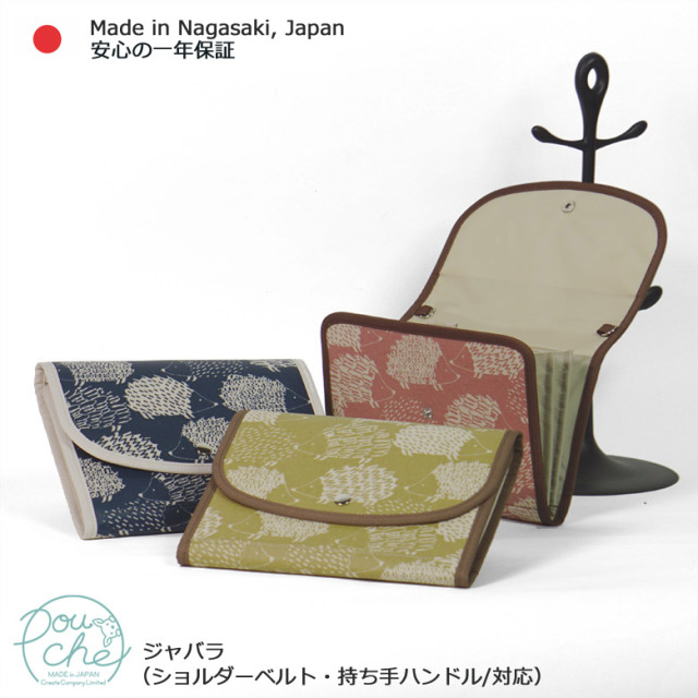 日本製 大きい 母子手帳 も収納 ショルダーベルト ハンドル 各別売 も取り付け可能