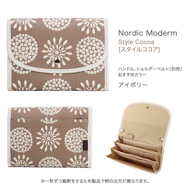 母子手帳ケース ジャバラ 北欧モダン スタイルココア カラー詳細