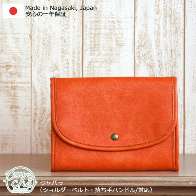 日本製 大きい 母子手帳 も収納 ショルダーベルト ハンドル 各別売 も取り付け可能