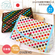 母子手帳ケース ジャバラ カラフルスター トップ
