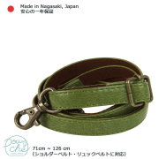 ショルダーストラップ,ショルダーベルト,単品