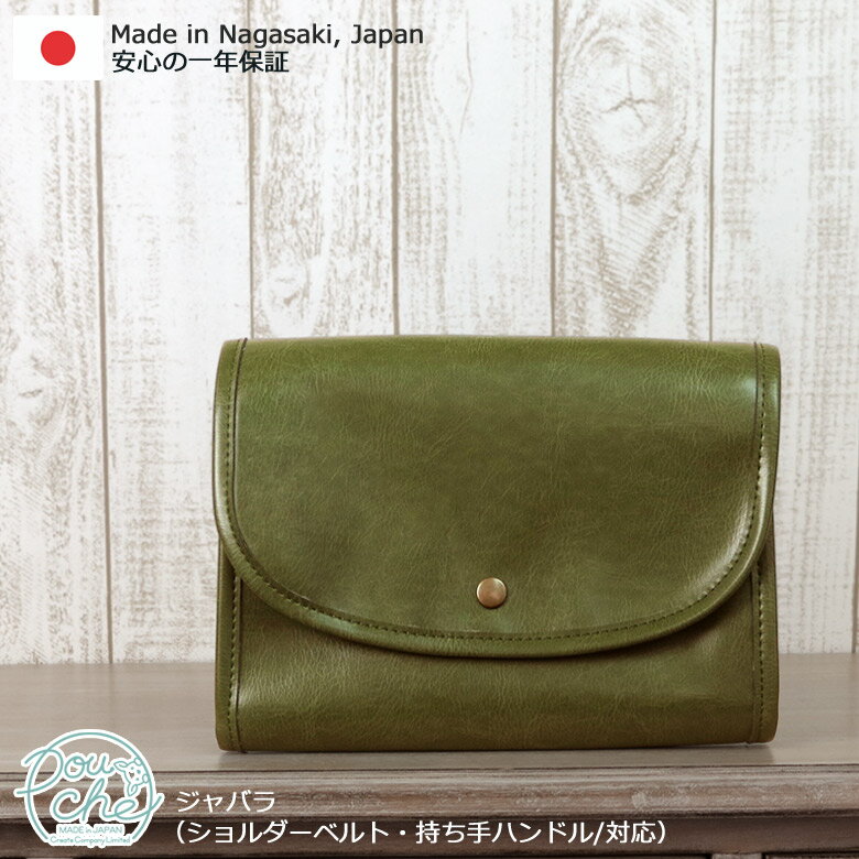 母子手帳ケースやショルダーバッグとして使えるジャバラポーチ