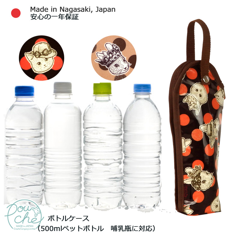 ペットボトルポーチ  ジョリーポムラメドット