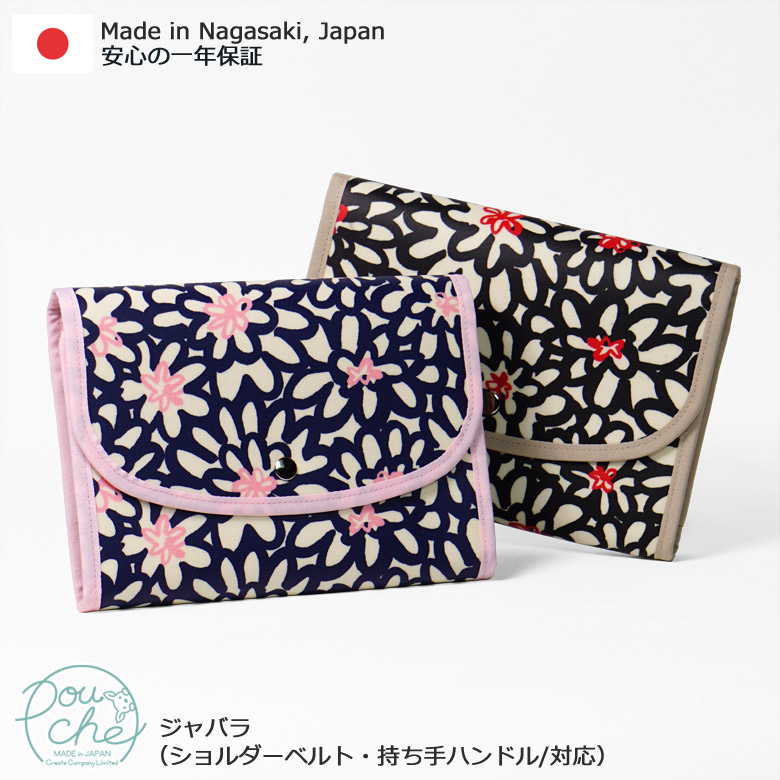 母子手帳ケース ジャバラ 北欧 ダリア