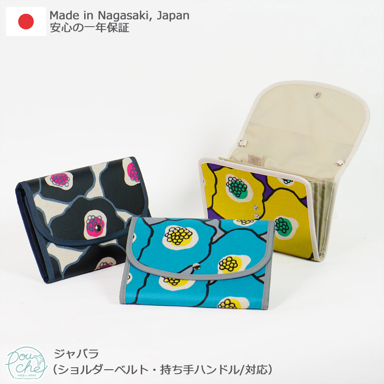 母子手帳ケース ジャバラ 北欧 オークラ