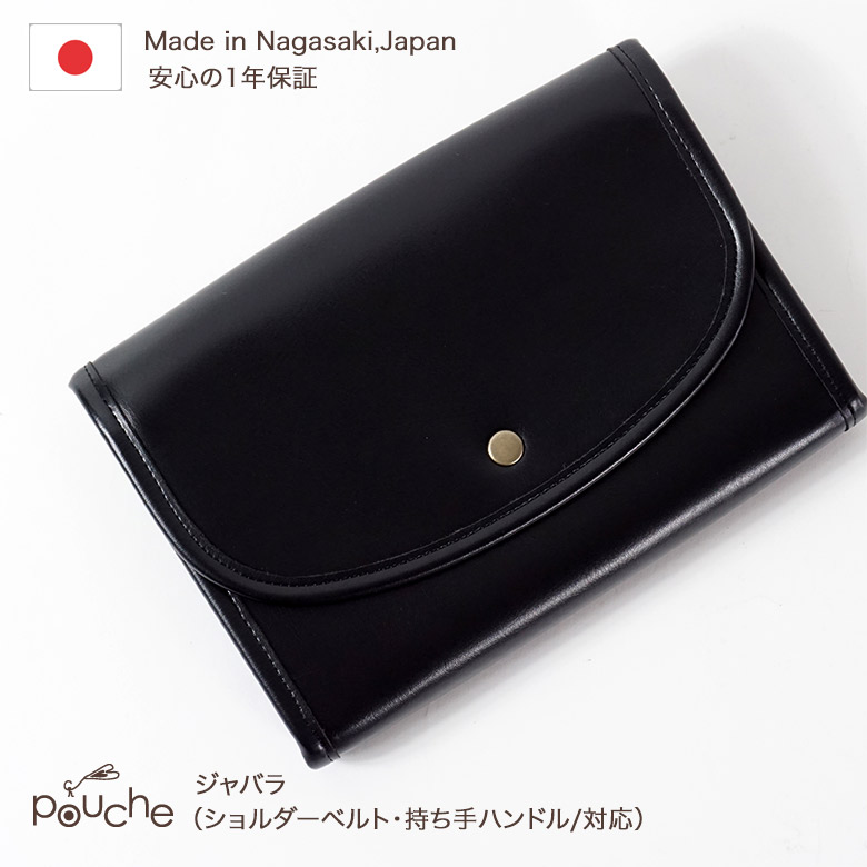 母子手帳ケース ジャバラ ニフティ ブラック