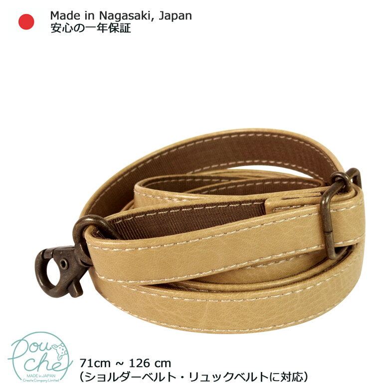 ショルダーストラップ,ショルダーベルト,単品