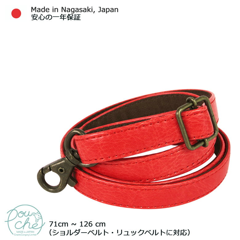 ショルダーストラップ,ショルダーベルト,単品