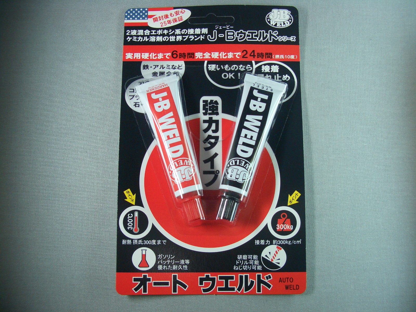 オートウェルド