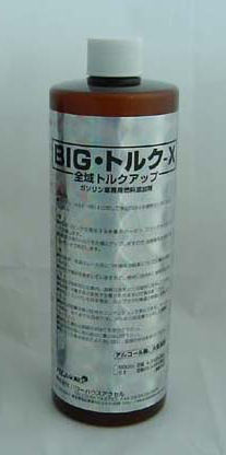 BIGトルクＸ500ｃｃ