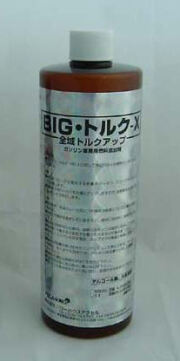 BIGトルクＸ500ｃｃ
