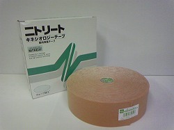 ニトリート　キネシオロジーテープ　業務用